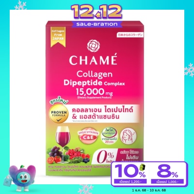 Chame ชาเม่ คอลลาเจน ไดเปปไทด์ คอมเพล็กซ์ (ผลิตภัณฑ์เสริมอาหาร) แบบผงชงดื่ม 10ซอง