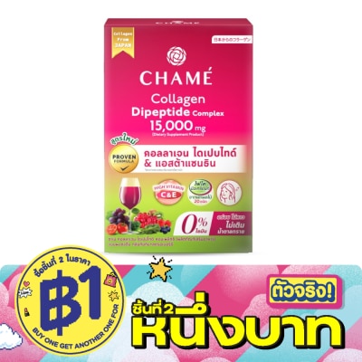 Chame - ชาเม่ คอลลาเจน ไดเปปไทด์ คอมเพล็กซ์ (ผลิตภัณฑ์เสริมอาหาร) แบบผงชงดื่ม 10ซอง image