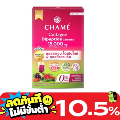 Chame ชาเม่ คอลลาเจน ไดเปปไทด์ คอมเพล็กซ์ (ผลิตภัณฑ์เสริมอาหาร) แบบผงชงดื่ม 10ซอง image