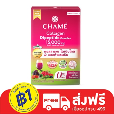 Chame Chame Collagen Dipeptide Complex 15,000 mg. Pomegranate  Strawberry Flavor 10 Sachets