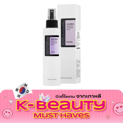 COSRX คอสอาร์เอ็กซ์ AHA/BHA แคลิฟายอิ้ง ทรีตเมนต์ โทนเนอร์ 150 มล. โทนเนอร์ผลัดเซลล์ผิว
