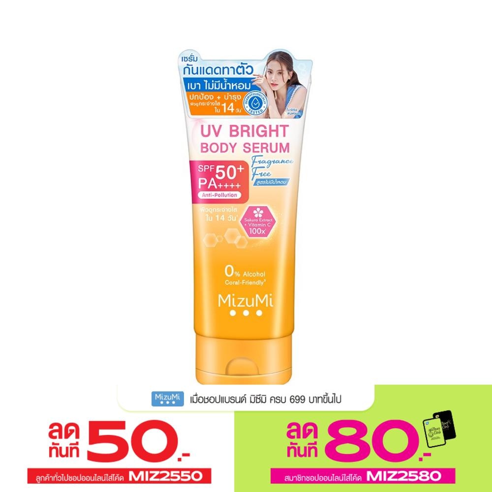 มิซึมิ ยูวี ไบรท์ บอดี้ เซรั่ม สูตรไม่มีน้ำหอม SPF50+ PA++++ 180 มล.