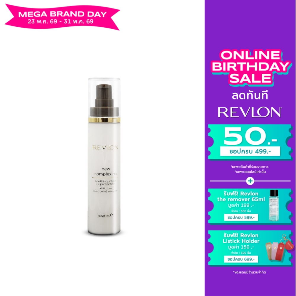 Revlon New Complexion Soothing Lotion UV Protection 64ml.