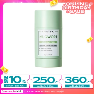 Skintific สกินทิฟิค มักเวิร์ท เคลย์มาส์ก สติ๊ก 40 กรัม สีเขียว