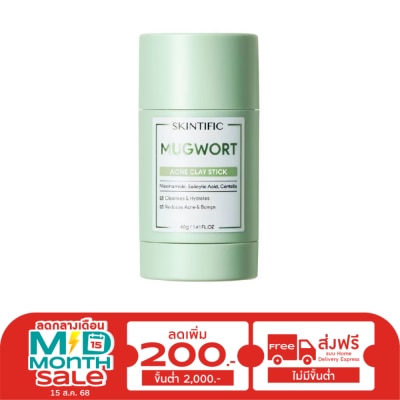 Skintific สกินทิฟิค มักเวิร์ท เคลย์มาส์ก สติ๊ก 40 กรัม สีเขียว