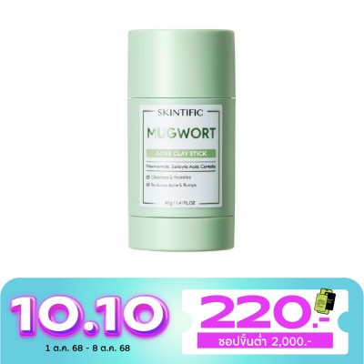 Skintific สกินทิฟิค มักเวิร์ท เคลย์มาส์ก สติ๊ก 40 กรัม สีเขียว