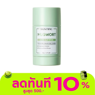 Skintific สกินทิฟิค มักเวิร์ท เคลย์มาส์ก สติ๊ก 40 กรัม สีเขียว image
