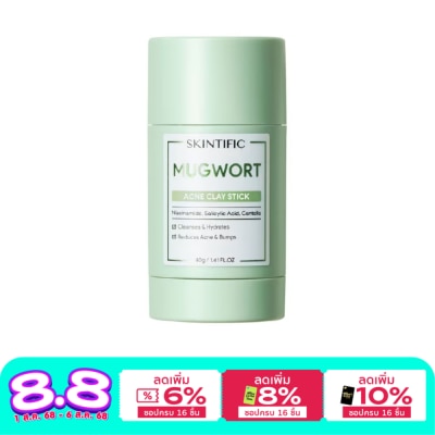 Skintific สกินทิฟิค มักเวิร์ท เคลย์มาส์ก สติ๊ก 40 กรัม สีเขียว