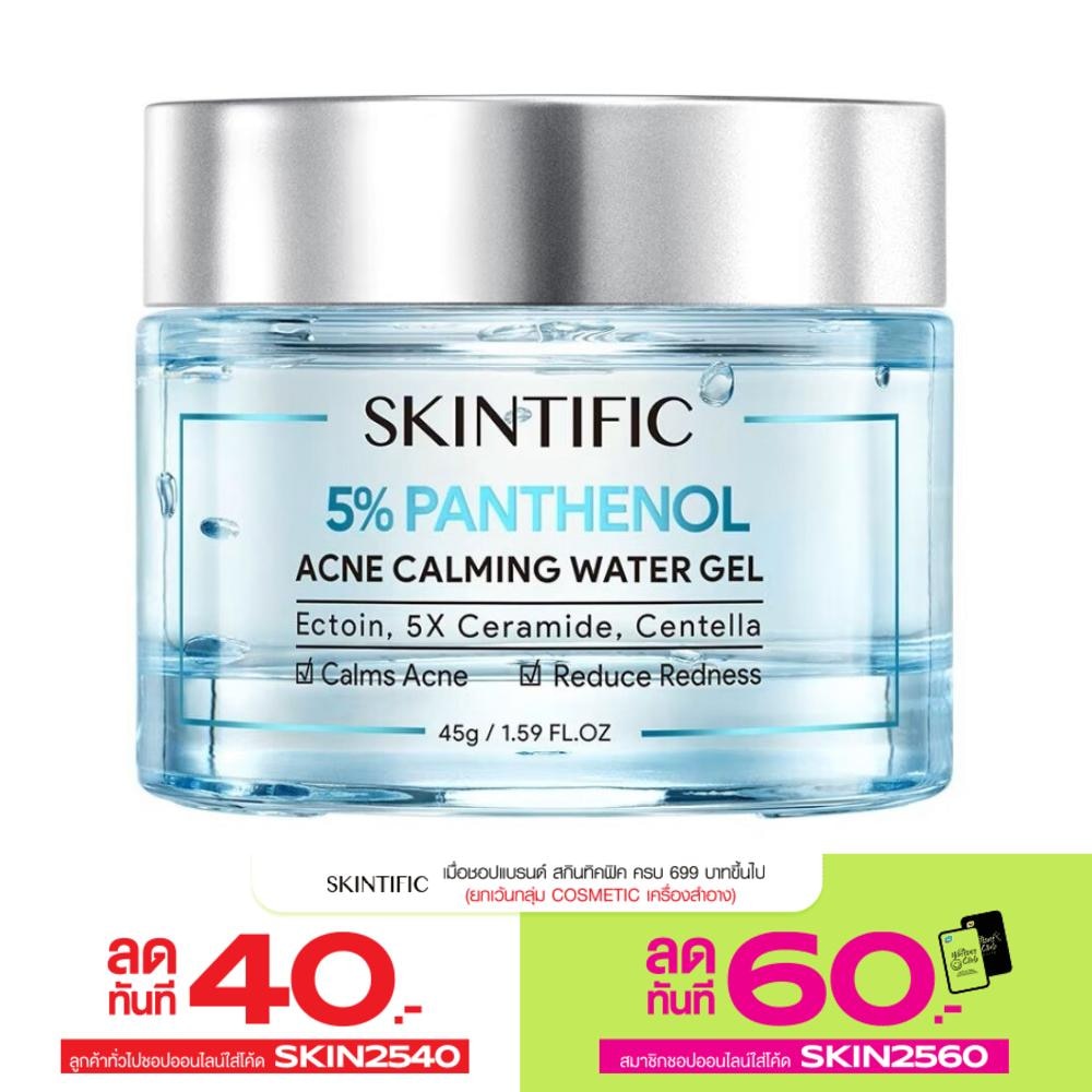 Skintific สกินทิฟิค 5 แพนทีนอล แอคเน่ คาล์มมิ่ง วอเตอร์ เจล 45 กรัม