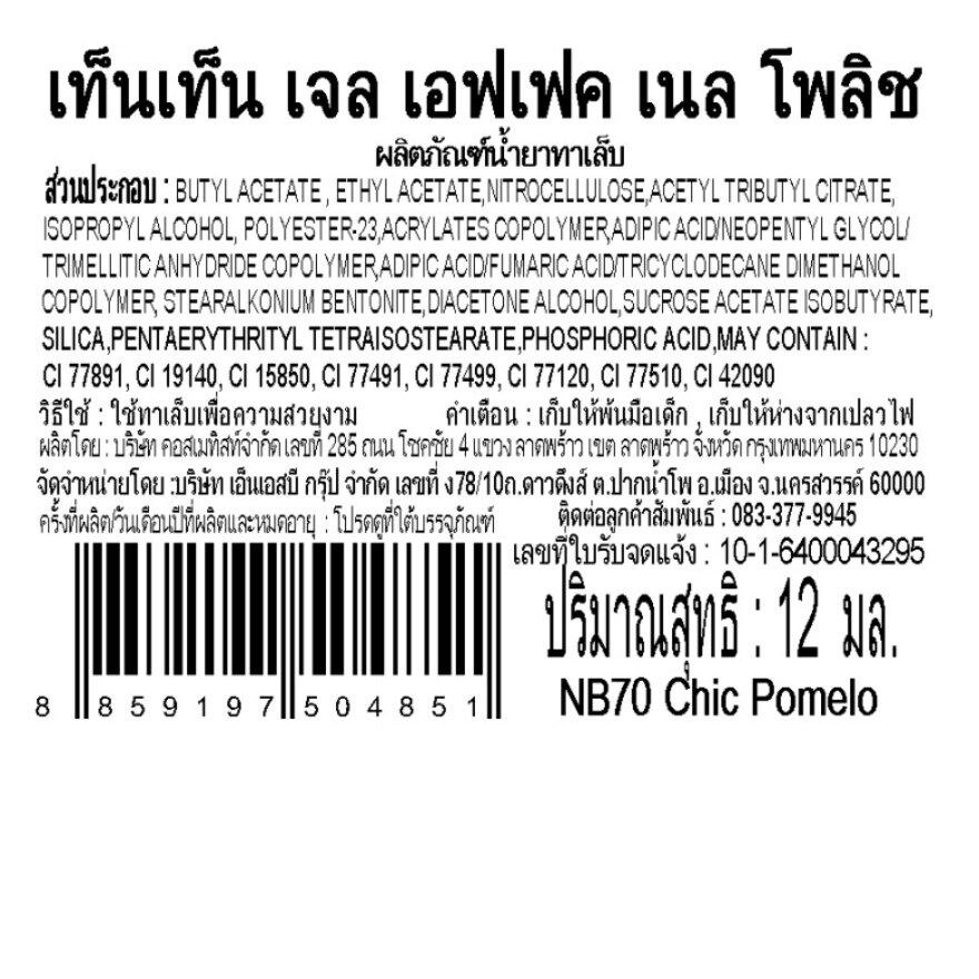Ten Ten Gel Effect Nail Polish 12ml. NB70 Chic Pomelo image