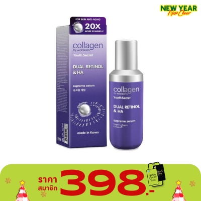 Collagen by Watsons Collagen by Watsons Youth Secret Dual Retinol  HA Supreme Serum 35ml.