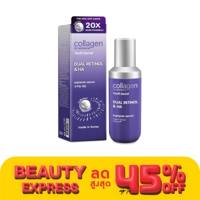 Collagen by Watsons คอลลาเจน บาย วัตสัน ยูธ ซีเครท ดูอัล เรตินอล  เอชเอ ซูพรีม ซีรั่ม 35 มล.
