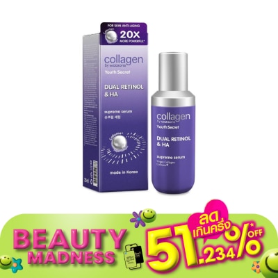 Collagen by Watsons คอลลาเจน บาย วัตสัน ยูธ ซีเครท ดูอัล เรตินอล  เอชเอ ซูพรีม ซีรั่ม 35 มล.