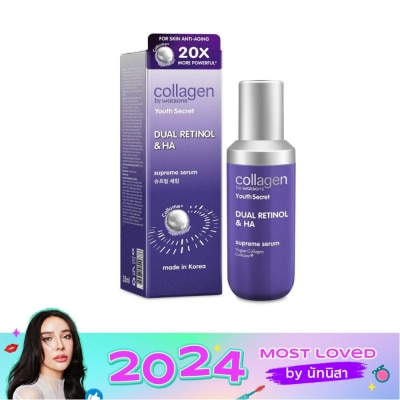 Collagen by Watsons คอลลาเจน บาย วัตสัน ยูธ ซีเครท ดูอัล เรตินอล  เอชเอ ซูพรีม ซีรั่ม 35 มล.