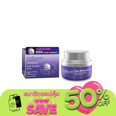 Collagen by Watsons - Collagen by Watsons Youth Secret Dual Retinol  HA Night Nourishing Cream 50ml.