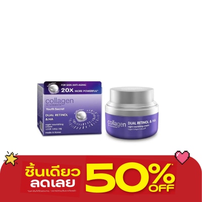 Collagen by Watsons - Collagen by Watsons Youth Secret Dual Retinol HA Night Nourishing Cream 50ml. image