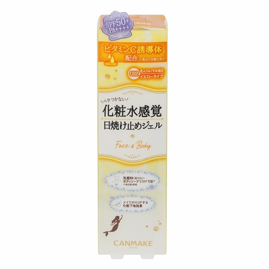 Canmake Mermaid Skin Gel UV 40g C02 Sunny Yellow