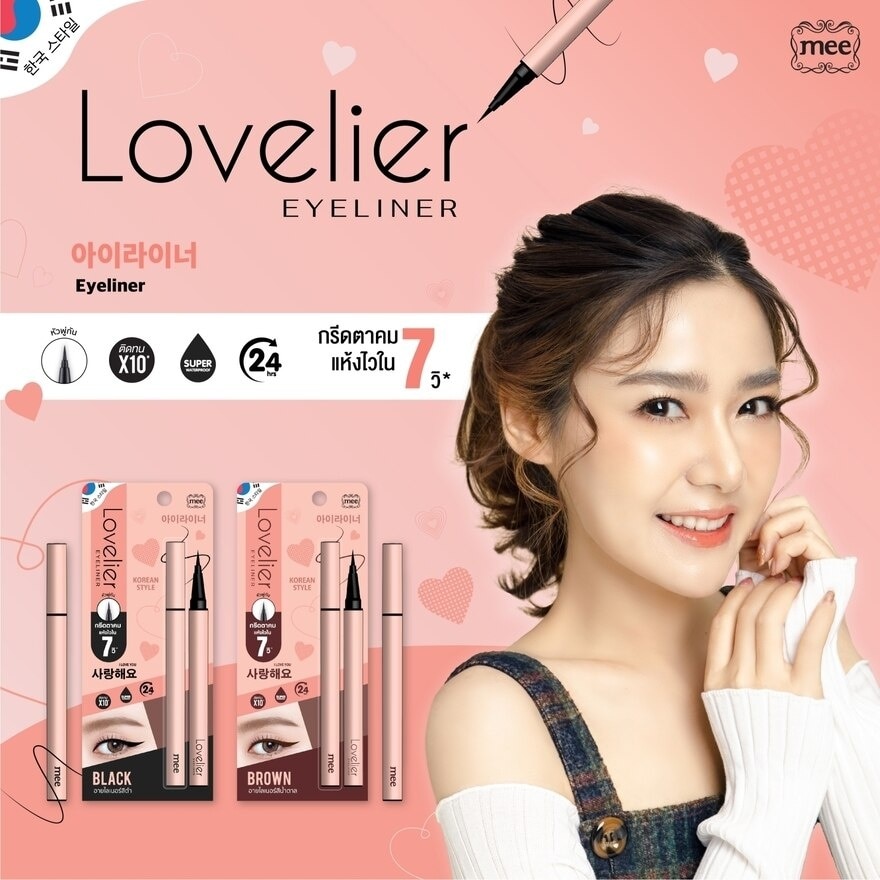 Mee Lovelier Eyeliner 0.8g. Black