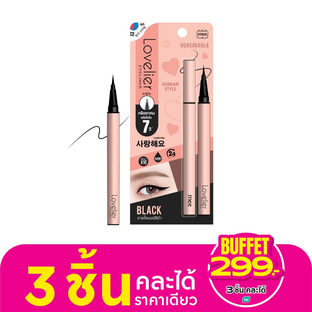 Mee Lovelier Eyeliner 0.8g. Black