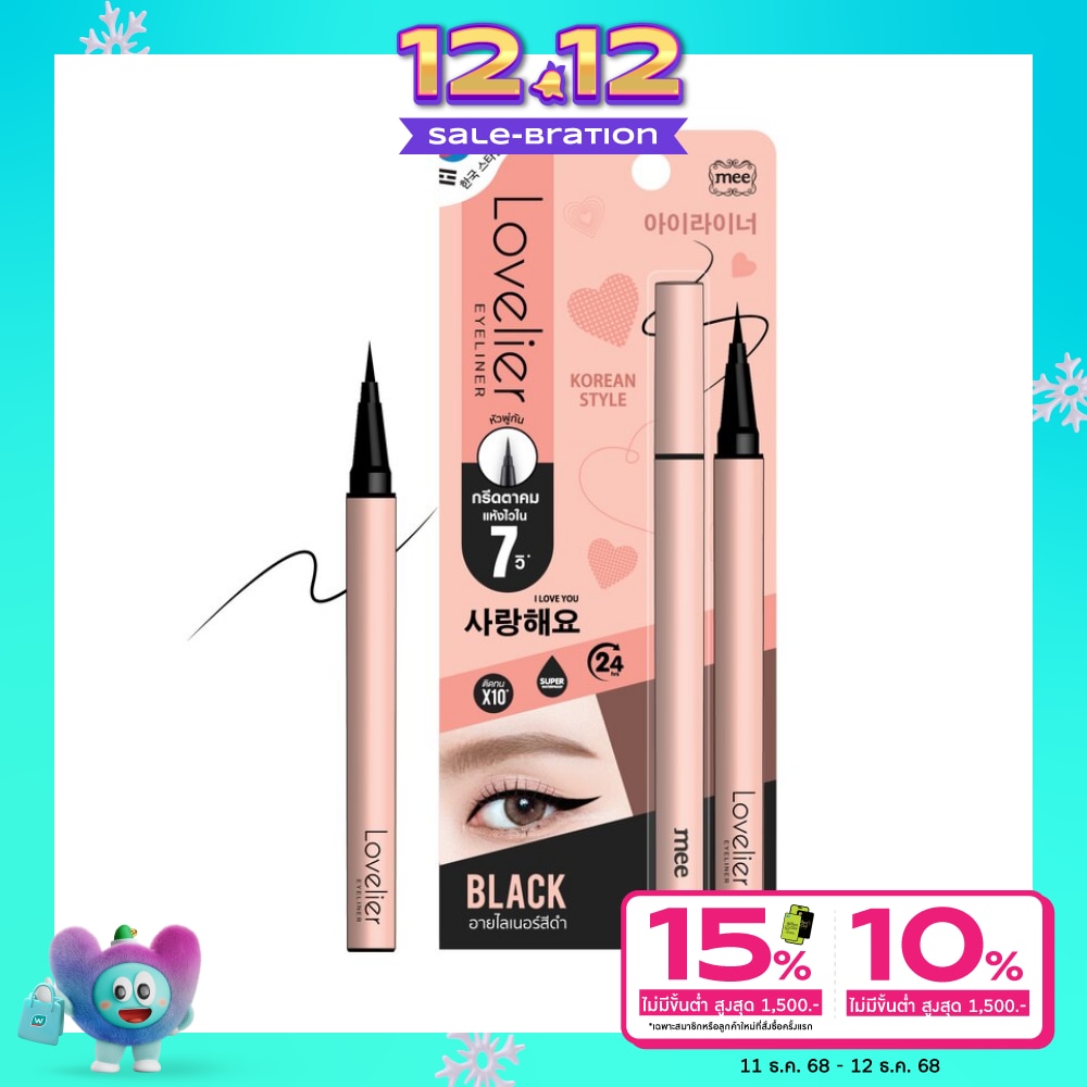 Mee Mee Lovelier Eyeliner Black