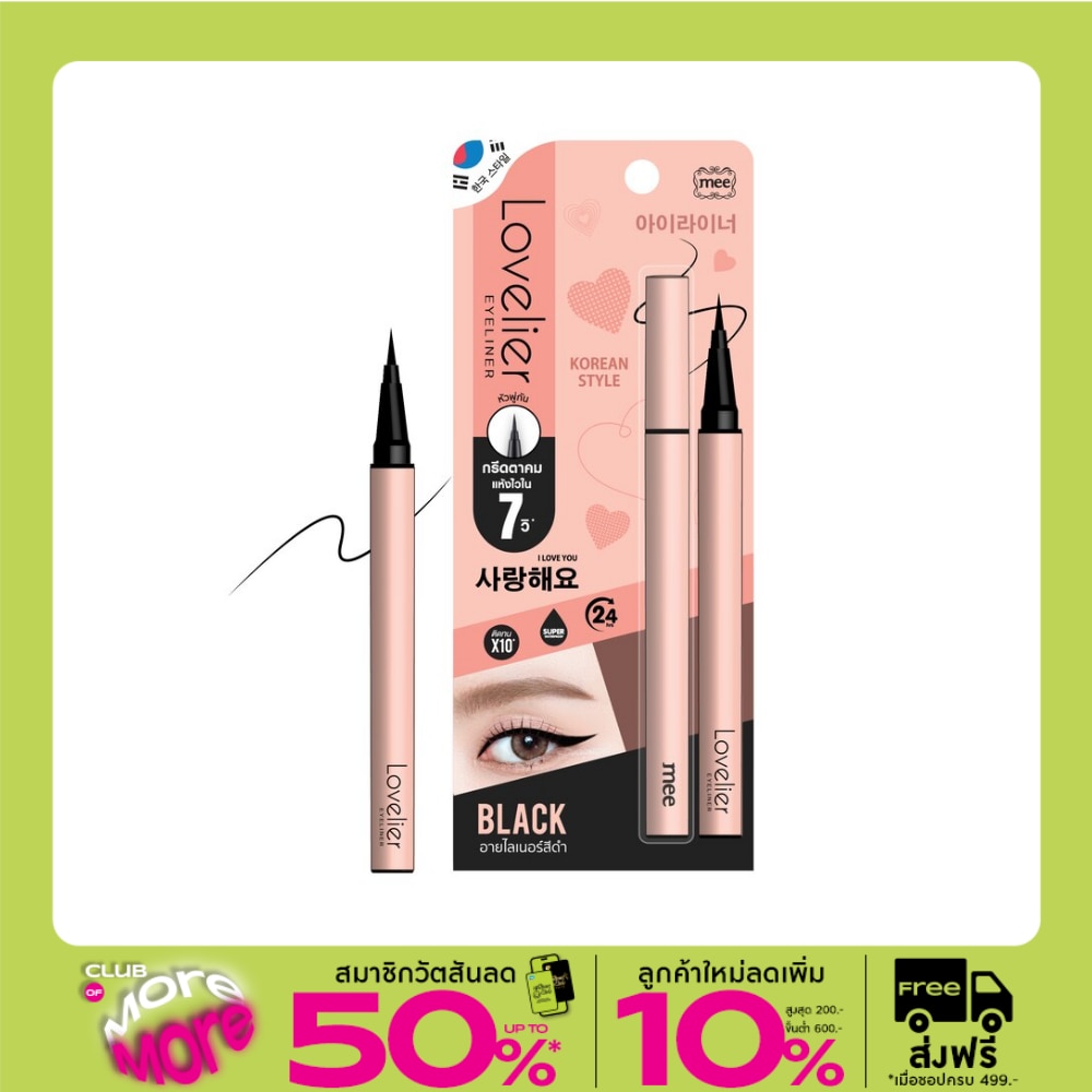 Mee Mee Lovelier Eyeliner Black