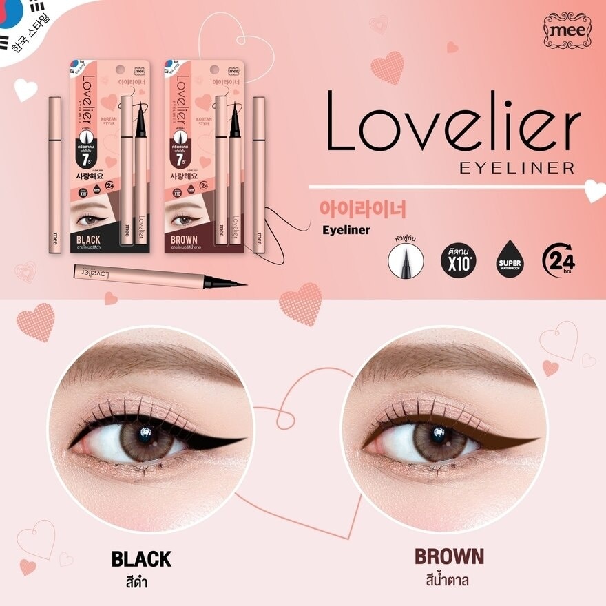 Mee Lovelier Eyeliner 0.8g. Black