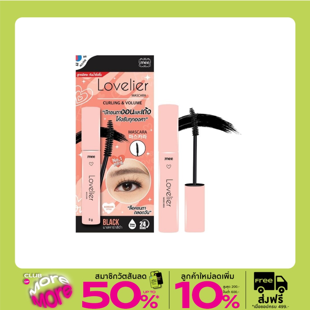 Mee Mee Lovelier Curling & Volume Mascara Bl