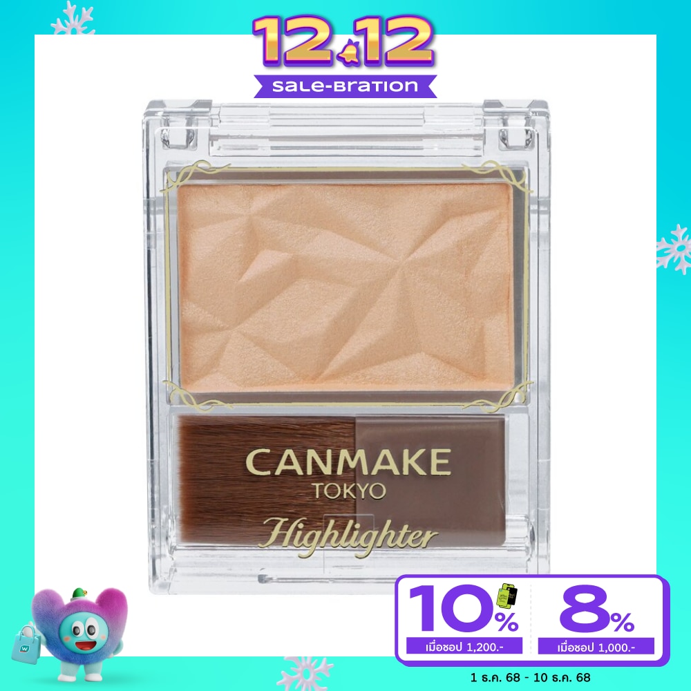แคนเมค ไฮไลท์เตอร์ 4.5ก. N01 ซิลกี้ เบจ