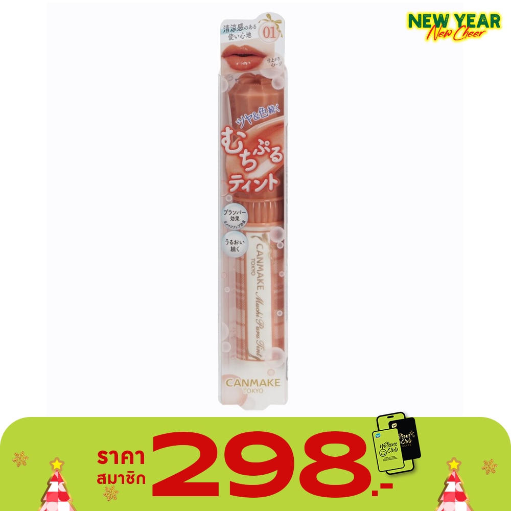 แคนเมค มูชิ ปูรู ลิป ทินท์ 2.5ก. 01 บัตเตอร์สก๊อต