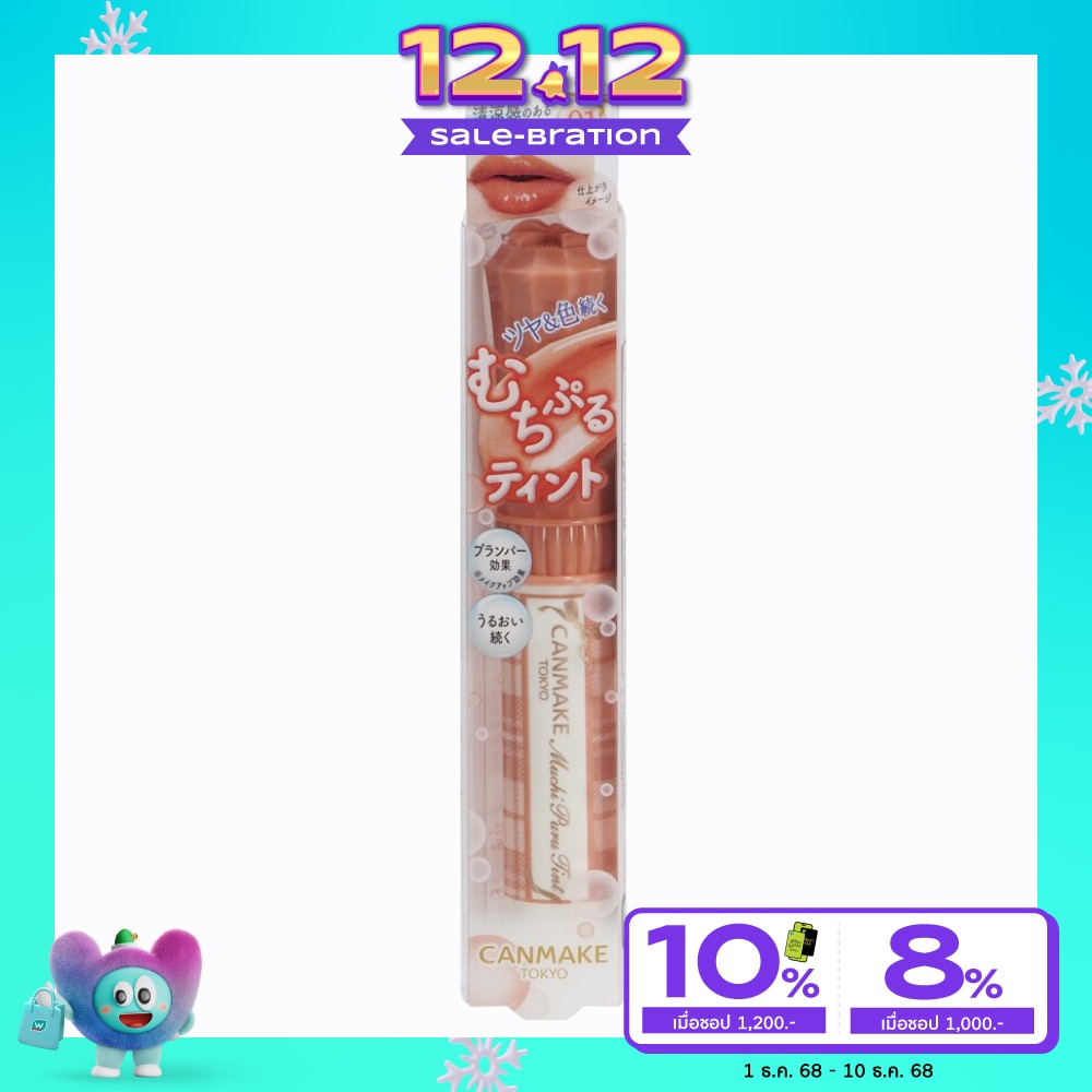 Canmake Muchi Puru Lip Tint 2.5g 01 Butterscotch