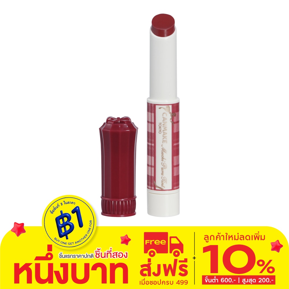Canmake Canmake Muchi Puru Lip Tint 2.5g 02