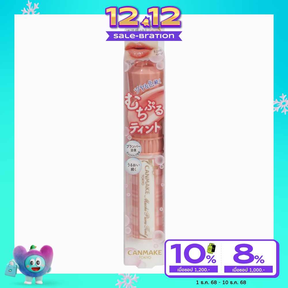 Canmake Canmake Muchi Puru Lip Tint 2.5g 02
