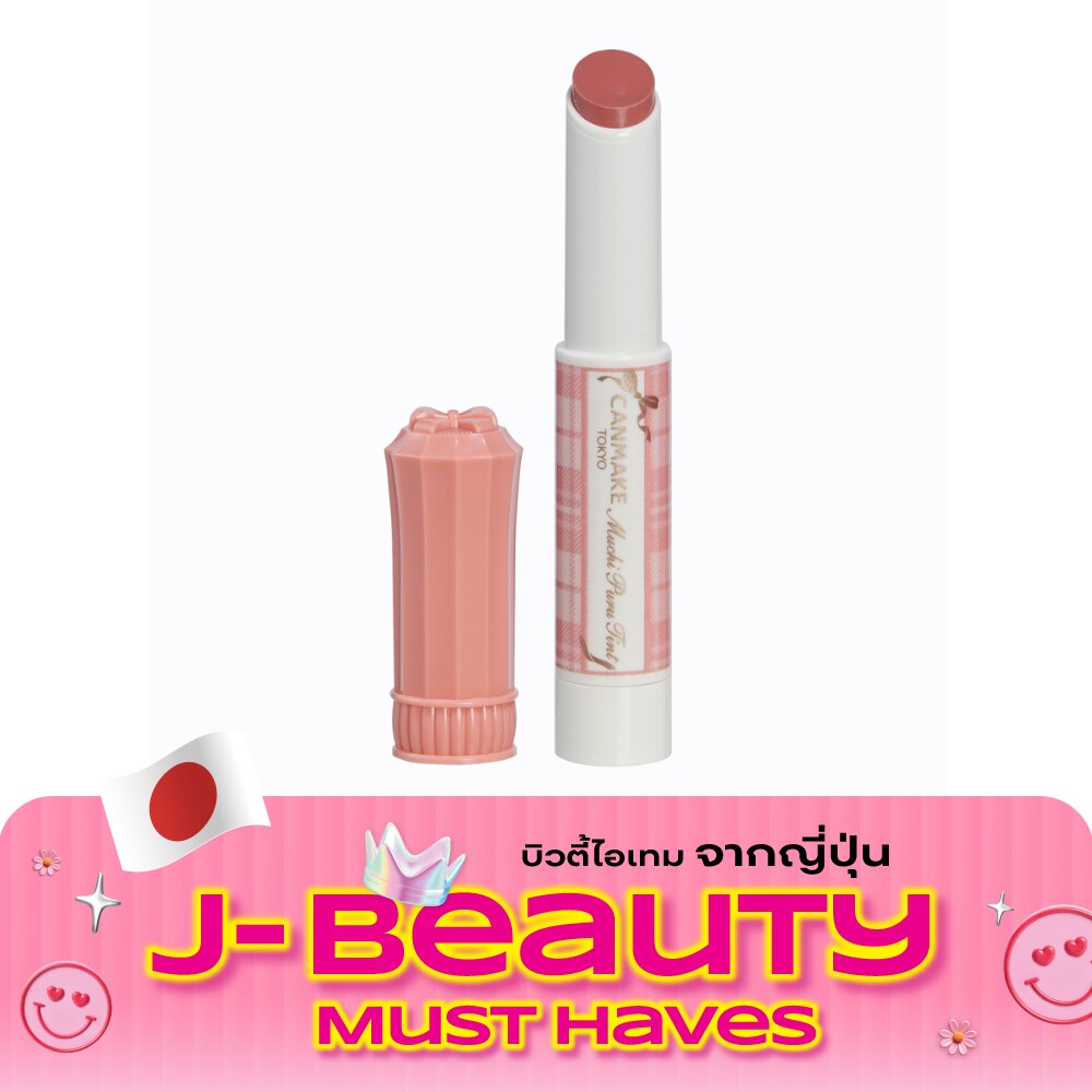 Canmake Muchi Puru Lip Tint 2.5g 02 Peach image