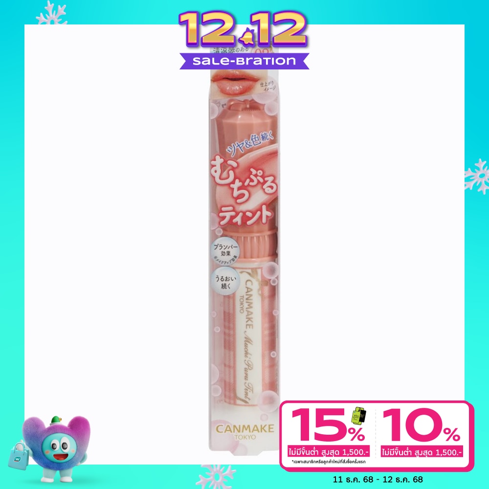 Canmake Canmake Muchi Puru Lip Tint 2.5g 02