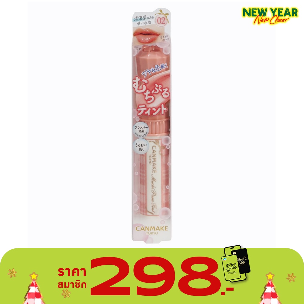 Canmake Canmake Muchi Puru Lip Tint 2.5g 02