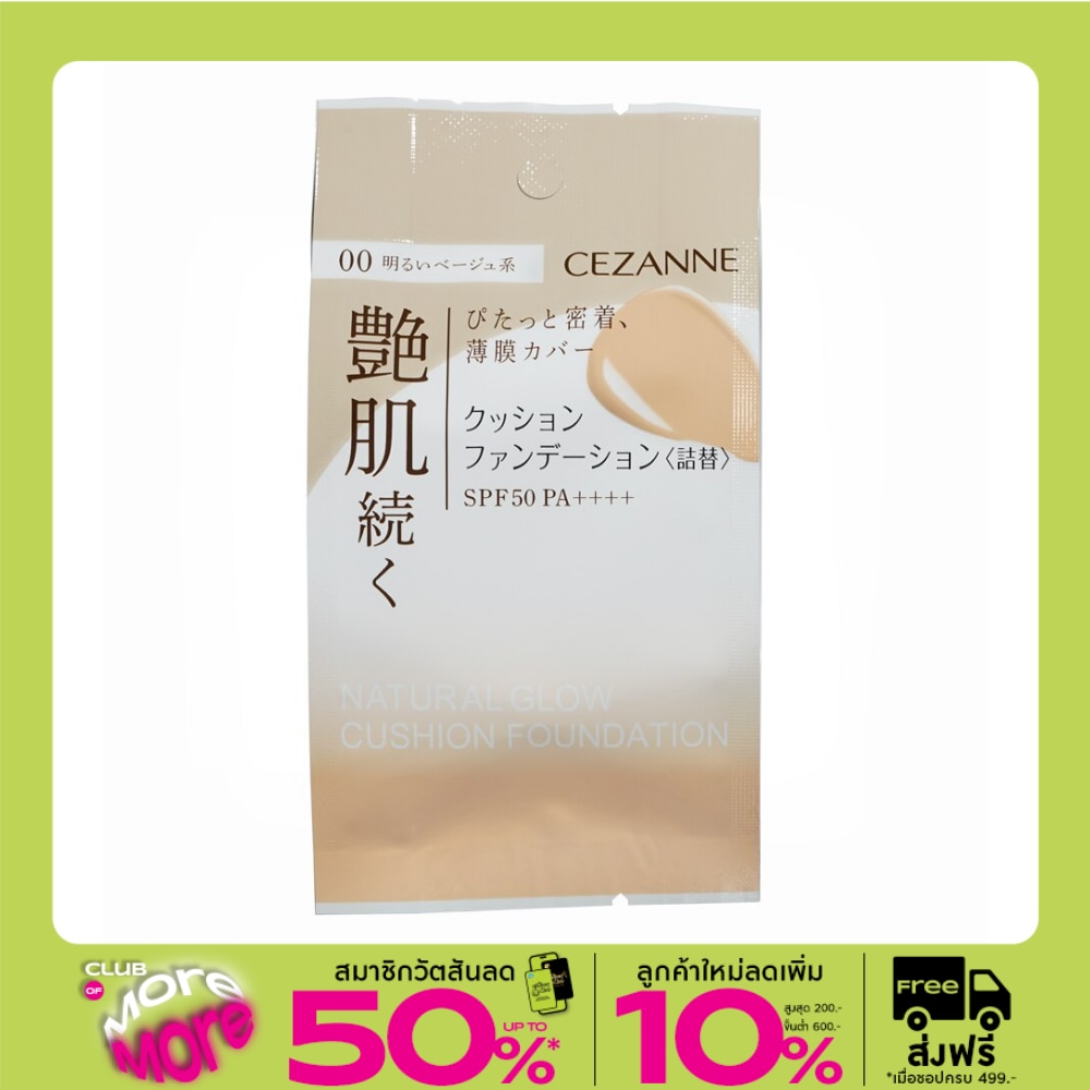 Cezanne Cushion Foundation (Refill) 11g 00 Bright beige