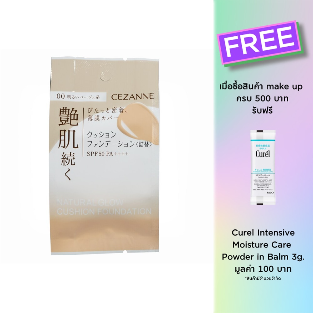 Cezanne Cushion Foundation (Refill) 11g 00 Bright beige