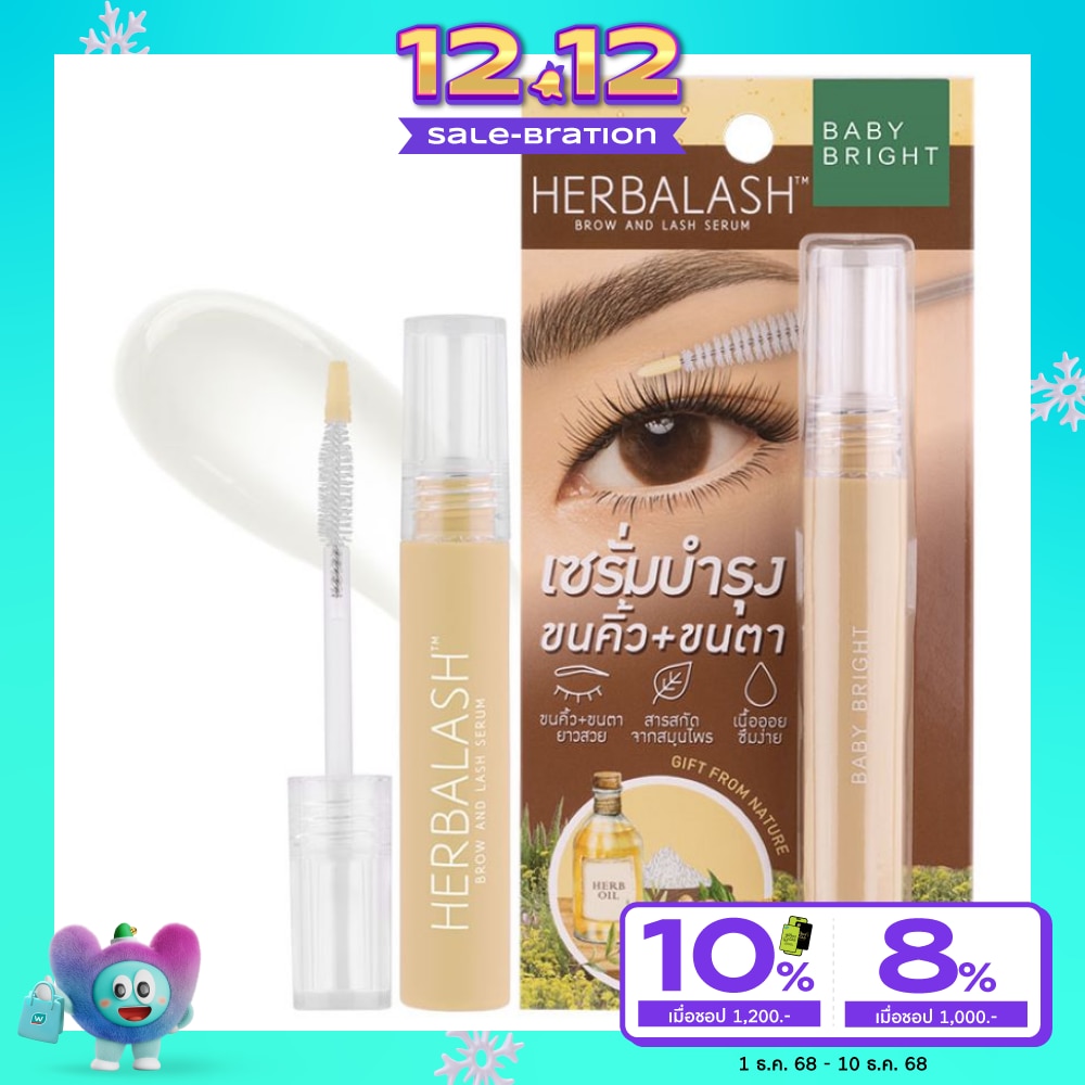 Baby Bright เบบี้ไบร์ท เฮอร์เบิล แลชบราว แอนด์ แลชเซรั่ม 3ก.