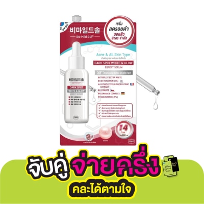Mee มี บี มาย โซล ดาร์ค สป็อต ไวท์ แอนด์ โกลว์ เอ็กซ์เพิร์ท เซรั่ม 7ก.