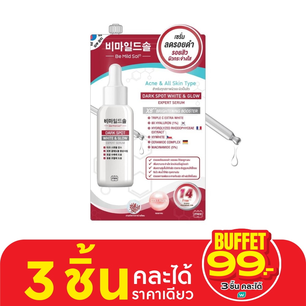 Mee Be Mild Soln Dark Spot White  Glow Expert Serum 7g.