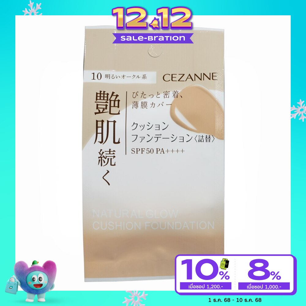 Cezanne Cushion Foundation (Refill) 11g 10 Bright Ocher