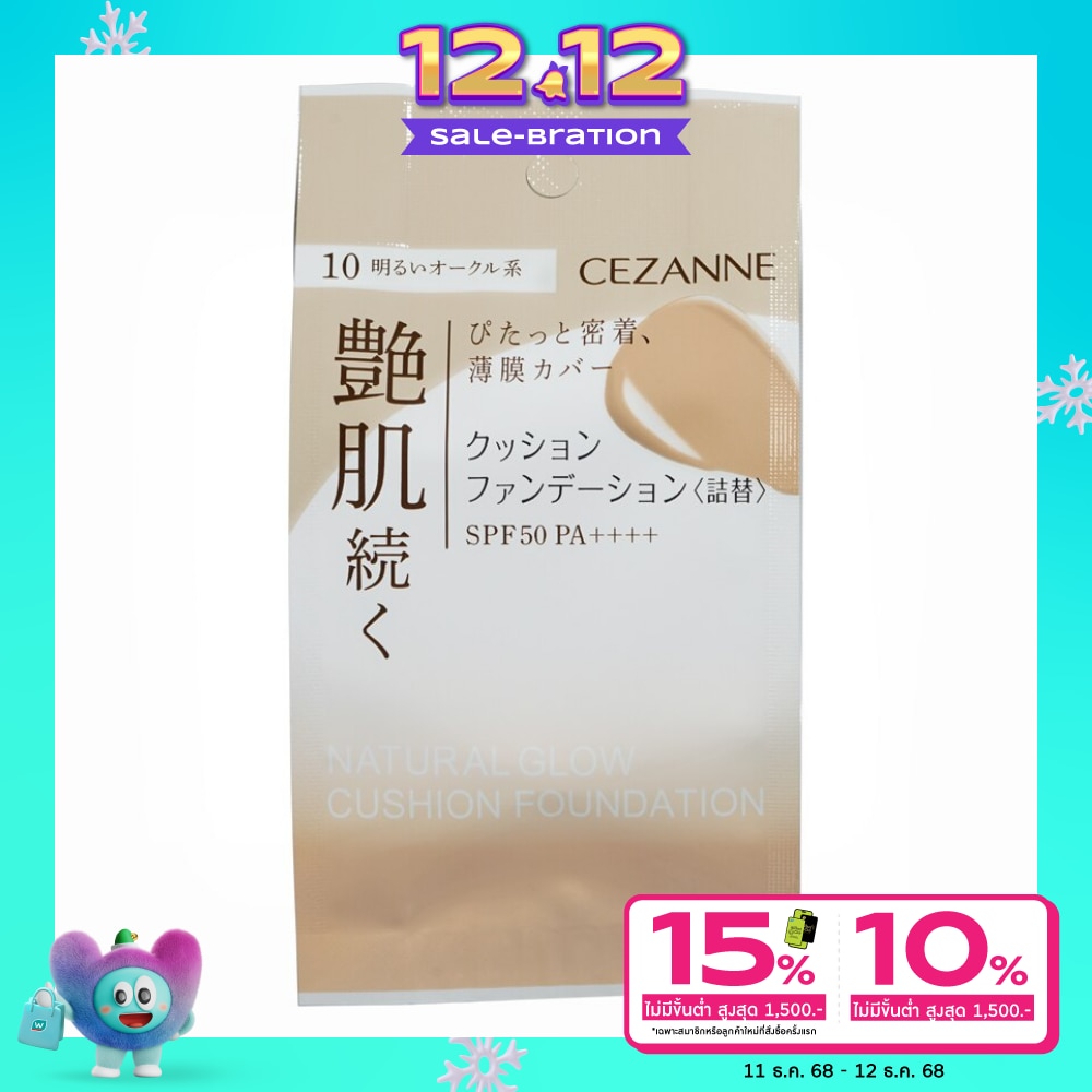 Cezanne Cezanne Foundation Cushion Refill 11g 10