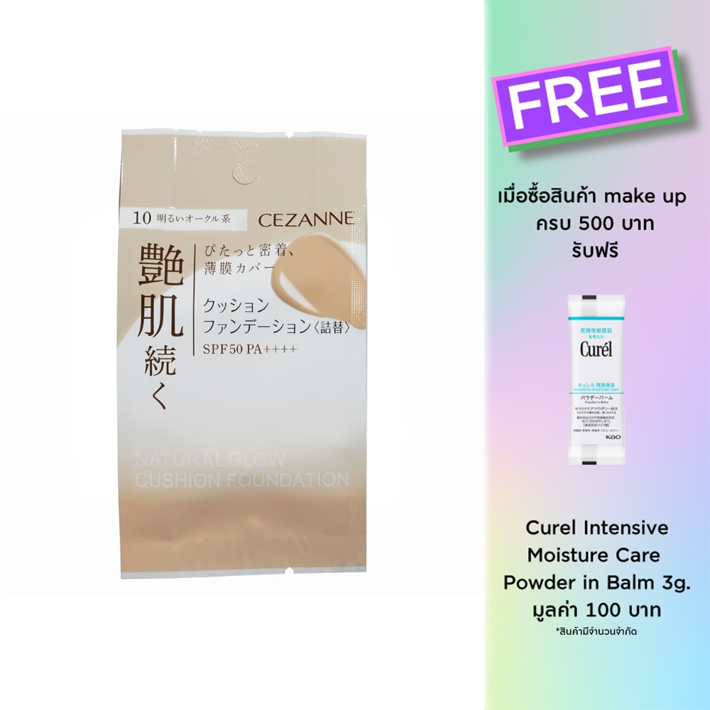 Cezanne Cezanne Foundation Cushion Refill 11g 10