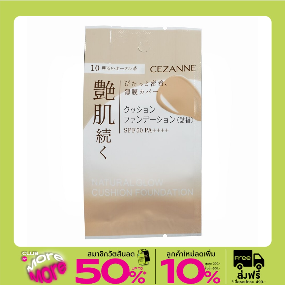 Cezanne Cezanne Foundation Cushion Refill 11g 10