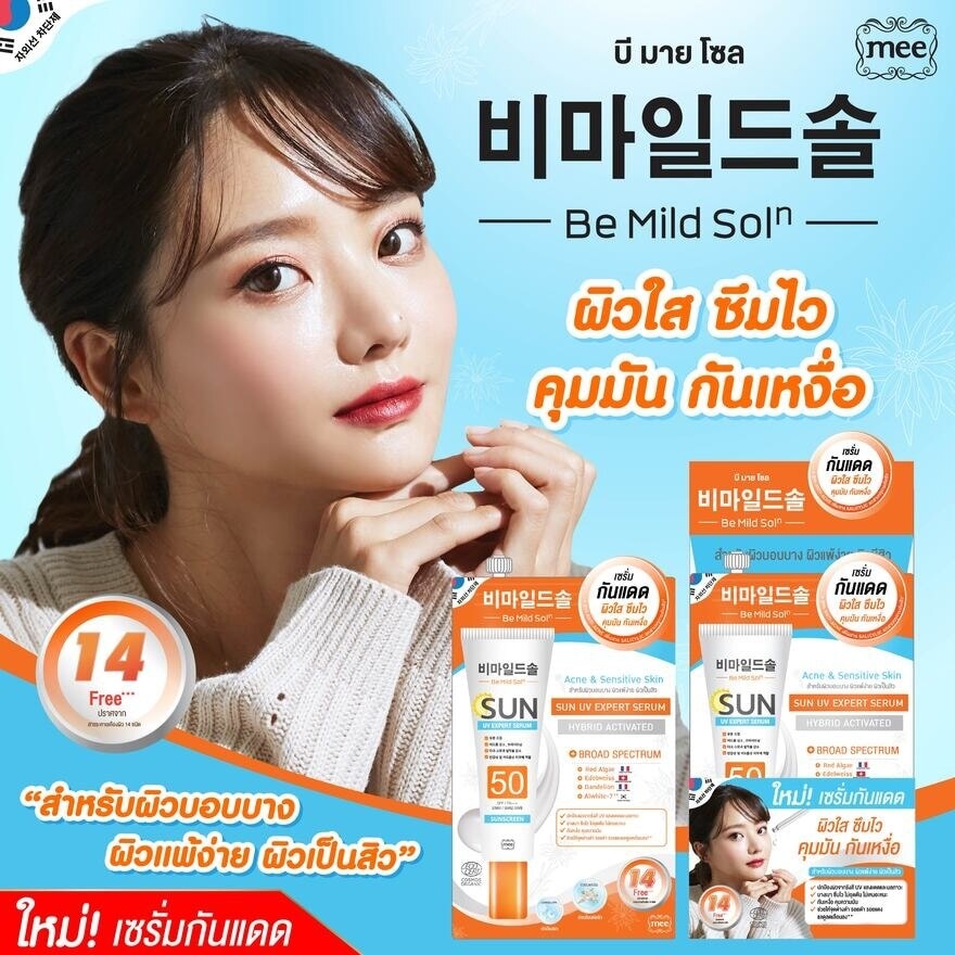 Mee Be Mild Soln Sun Uv Expert Serum SPF50 PA+++ 7g.