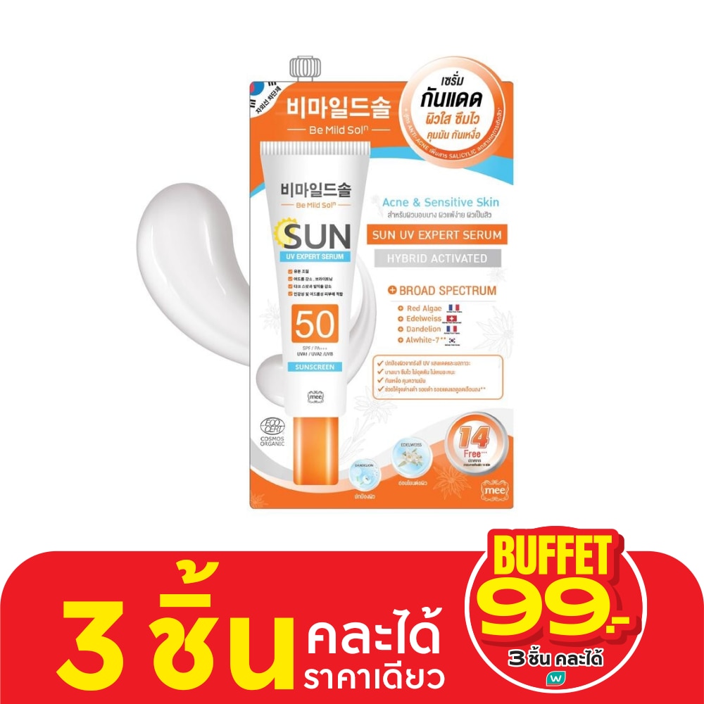 Mee Be Mild Soln Sun Uv Expert Serum SPF50 PA+++ 7g.