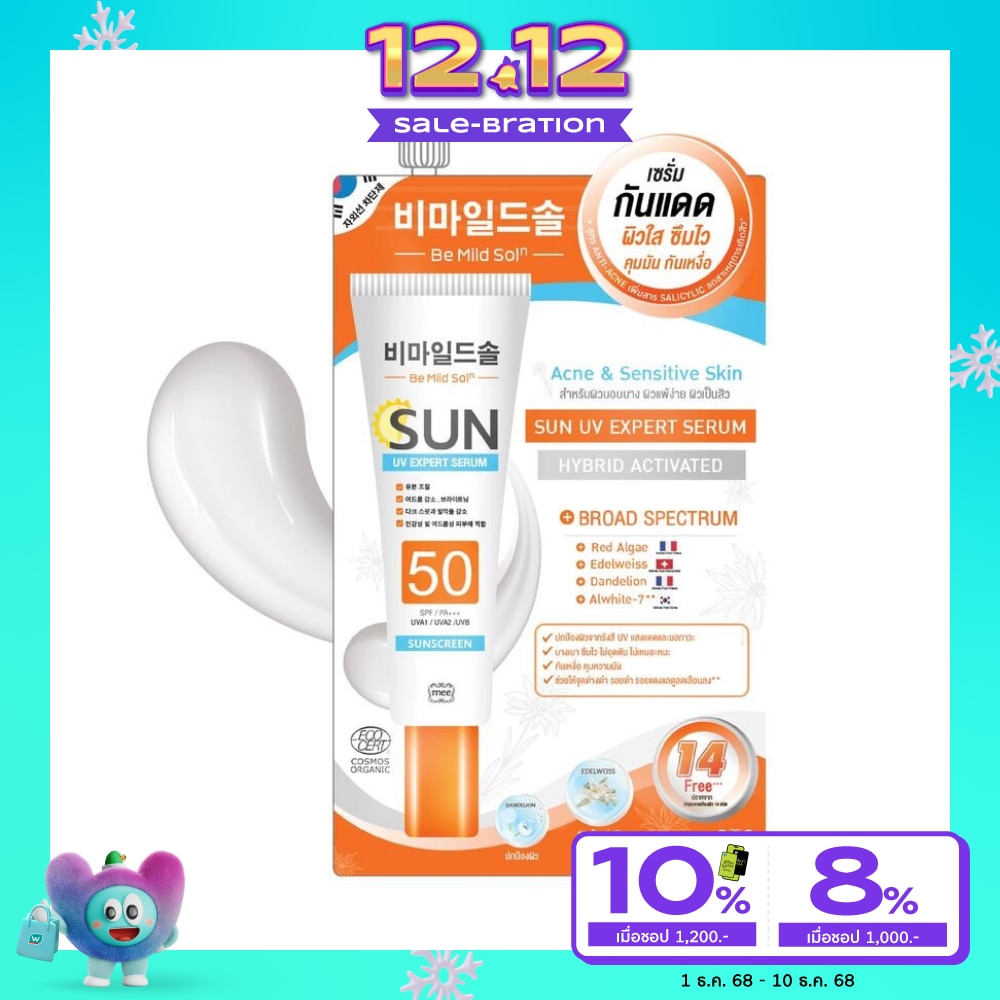 Mee Be Mild Soln Sun Uv Expert Serum SPF50 PA+++ 7g.