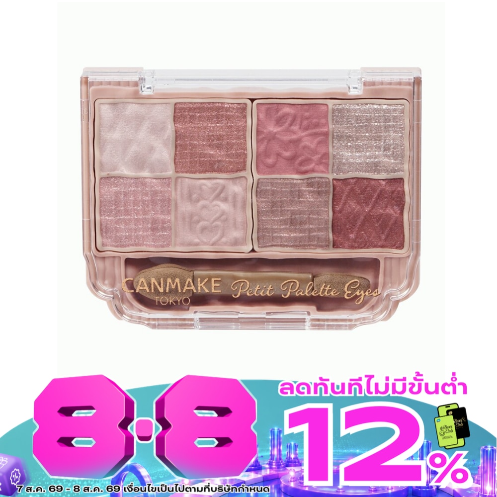 Canmake Petit Palette Eyes 2g 03 Mignonne Ribbon image