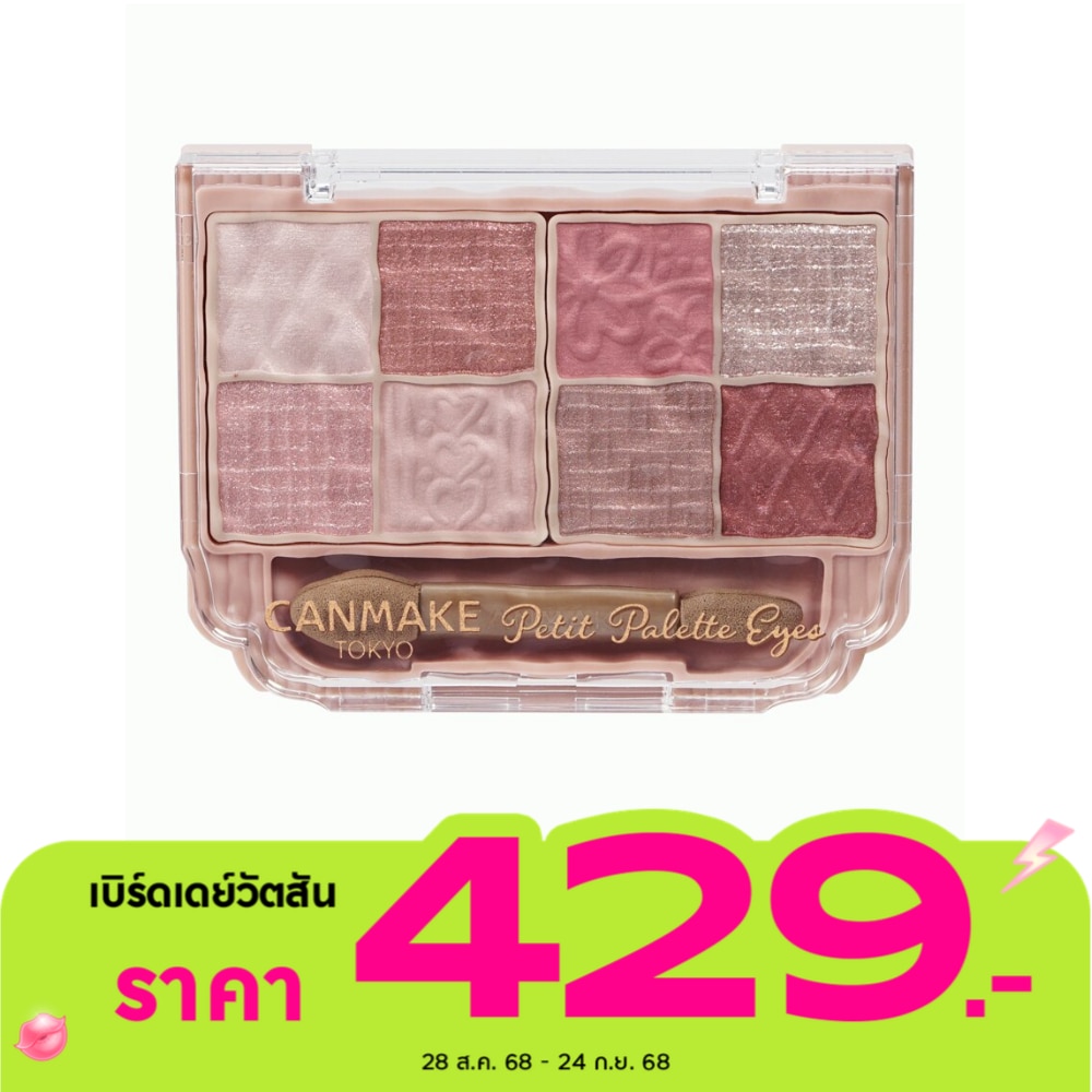 แคนเมค เพทที พาเลท อายส์ 2ก. 03 มินยอน ริบบอน