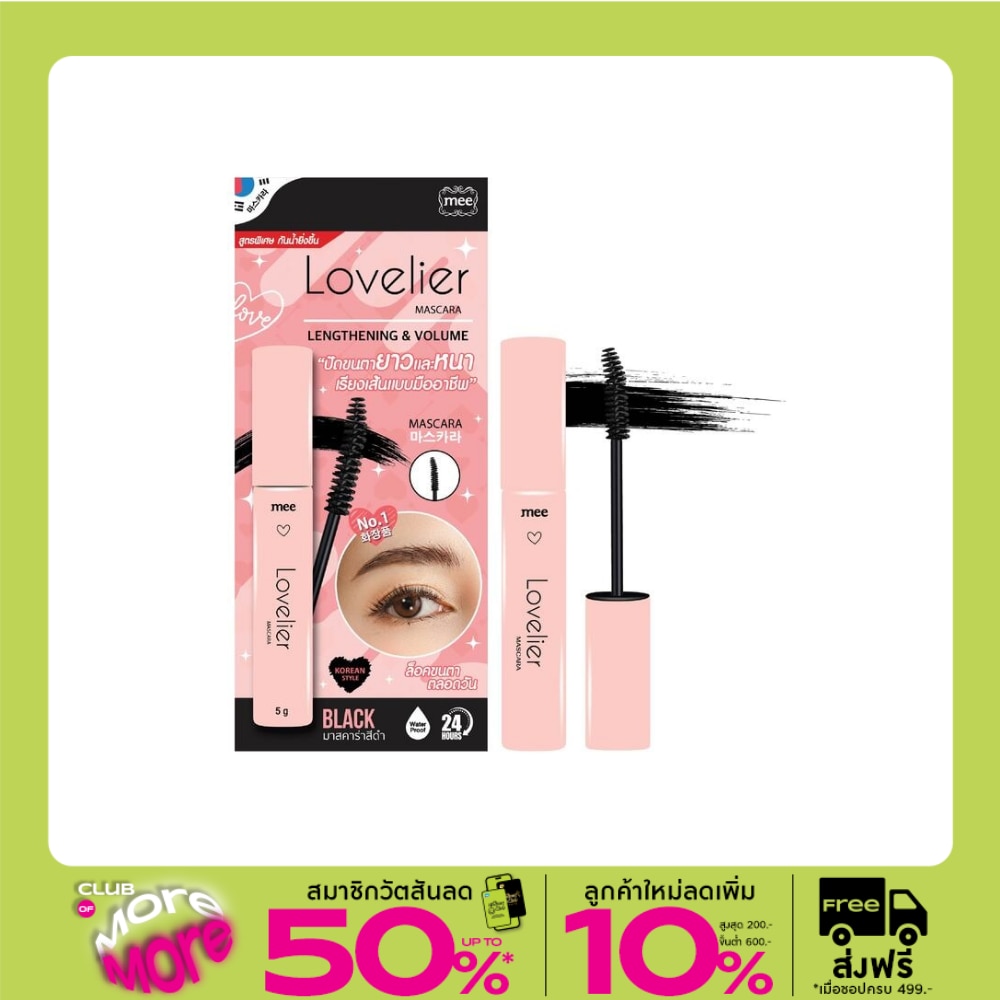 Mee Lovelier Lengthenening  Volume Mascara 5g. Black